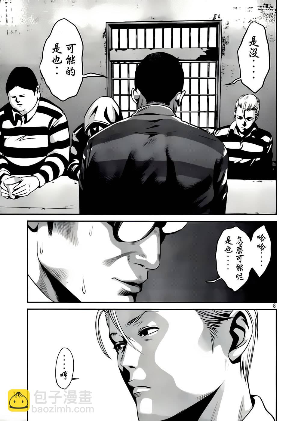 監獄學園 - 第31話 - 4