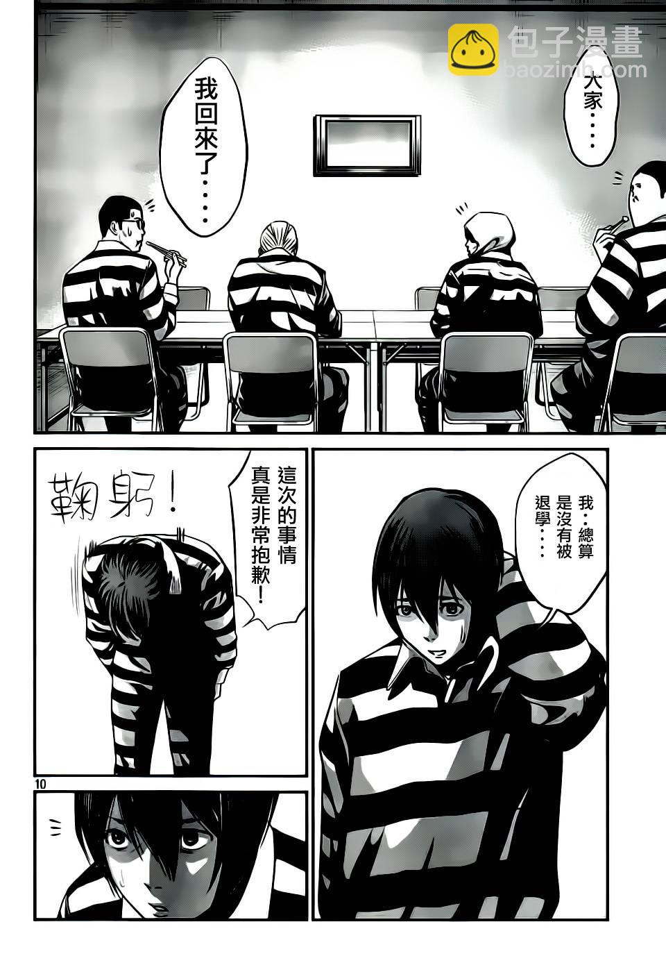 監獄學園 - 第33話 - 2