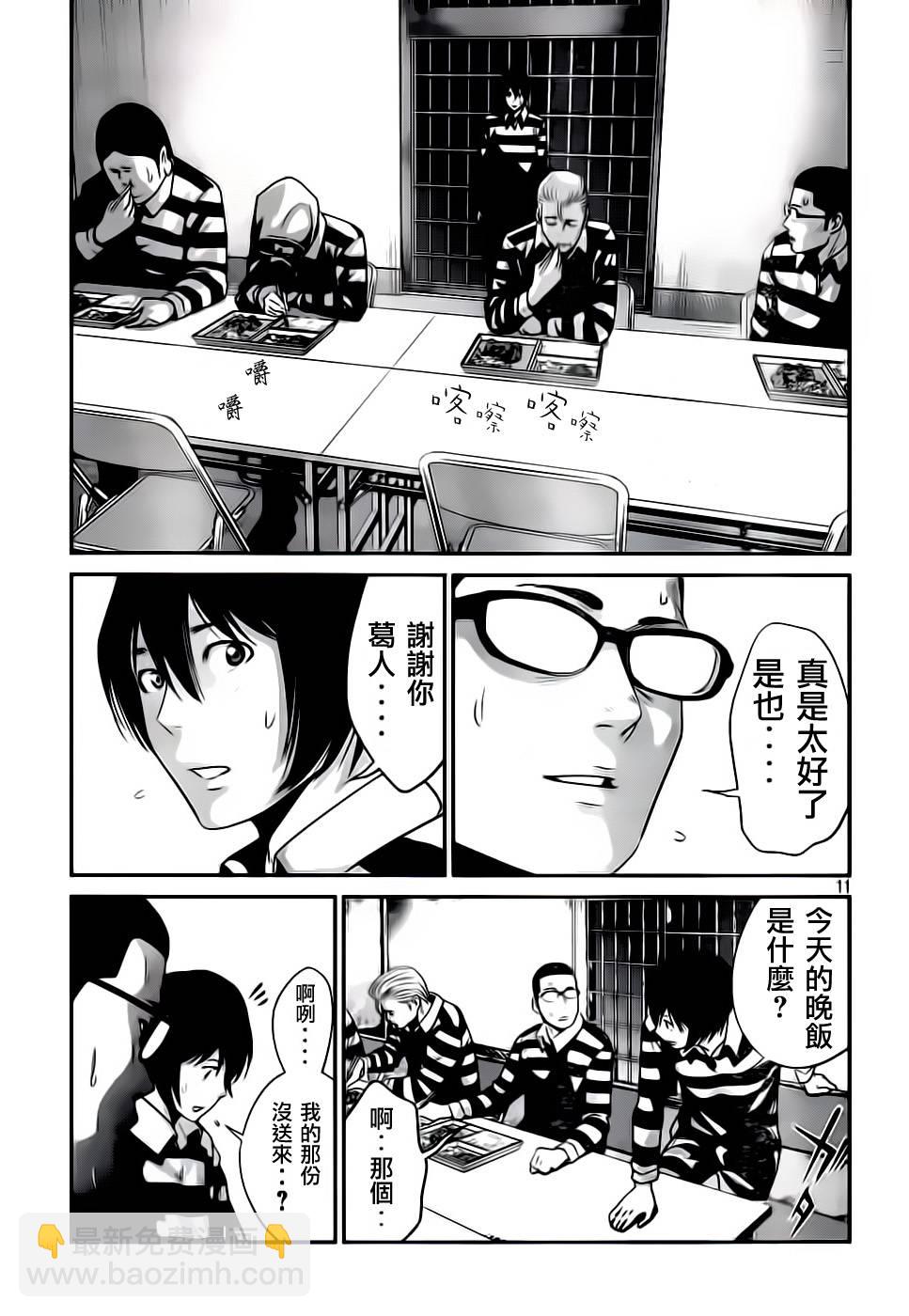 監獄學園 - 第33話 - 3