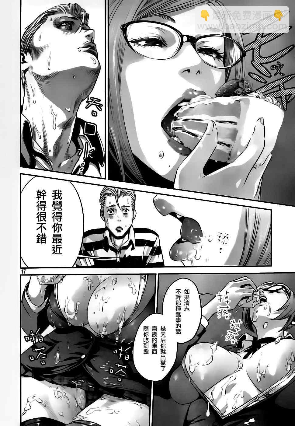 監獄學園 - 第35話 - 3