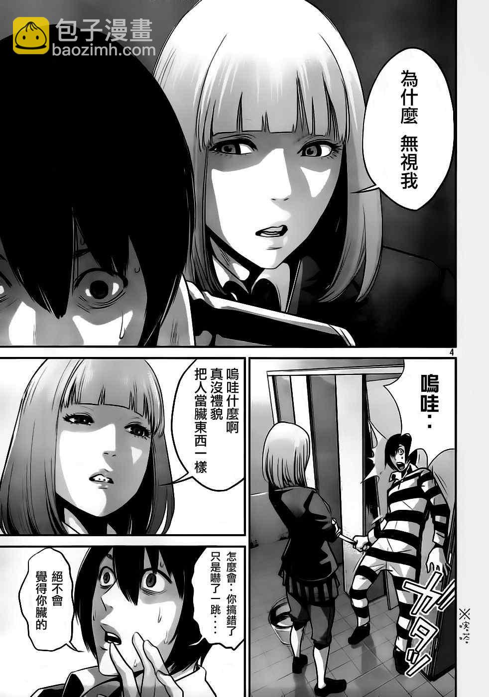 監獄學園 - 第35話 - 5