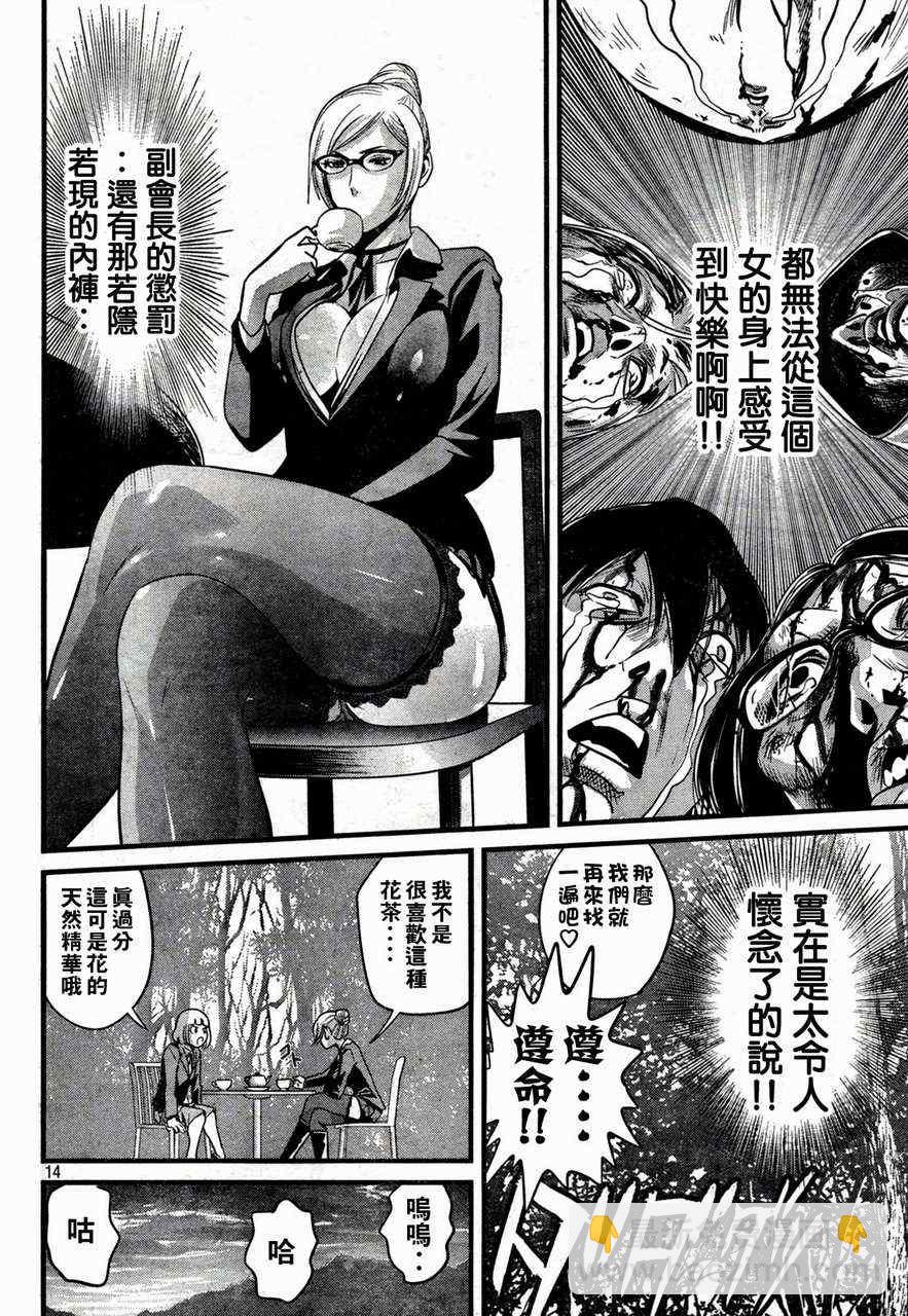 監獄學園 - 第5話 - 2