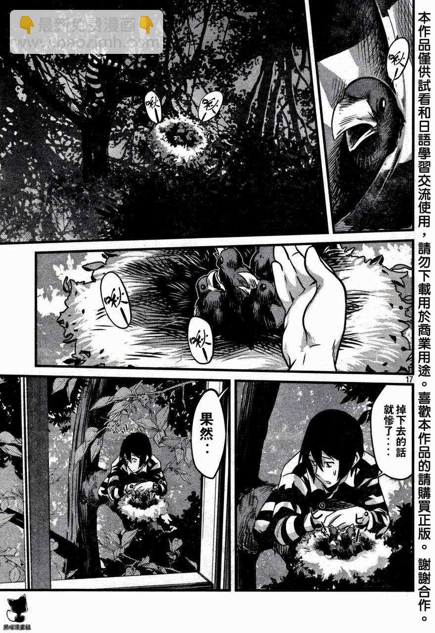 監獄學園 - 第5話 - 1