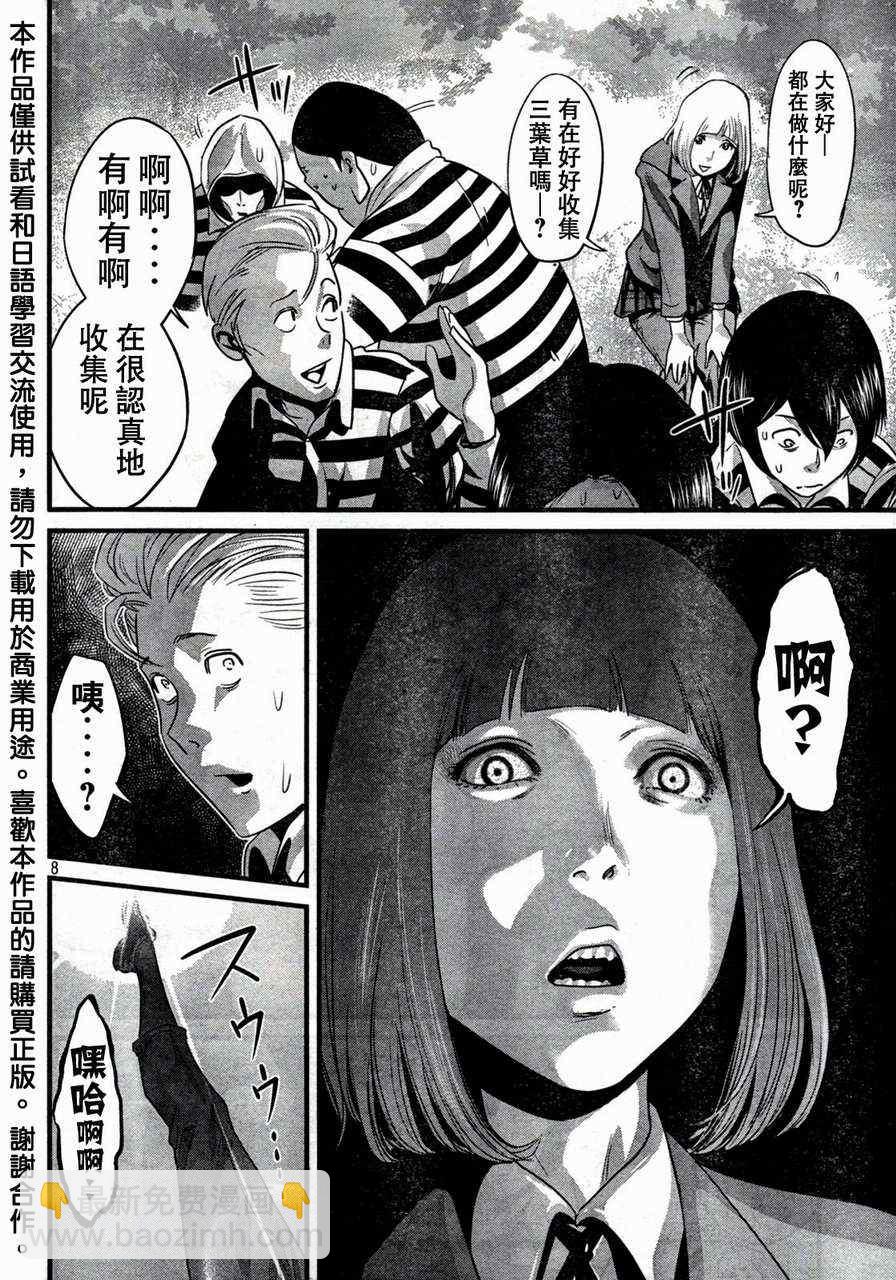 監獄學園 - 第5話 - 4