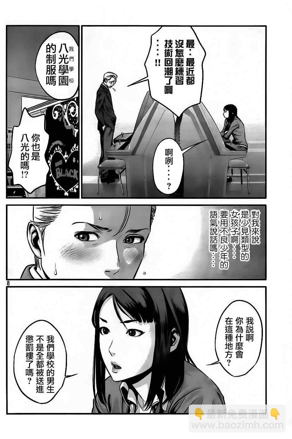 監獄學園 - 第41話 - 4