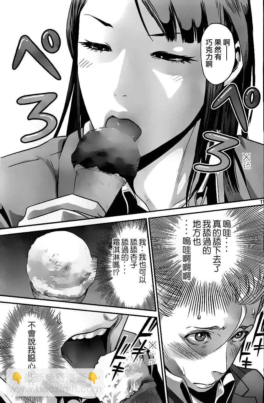 監獄學園 - 第43話 - 3