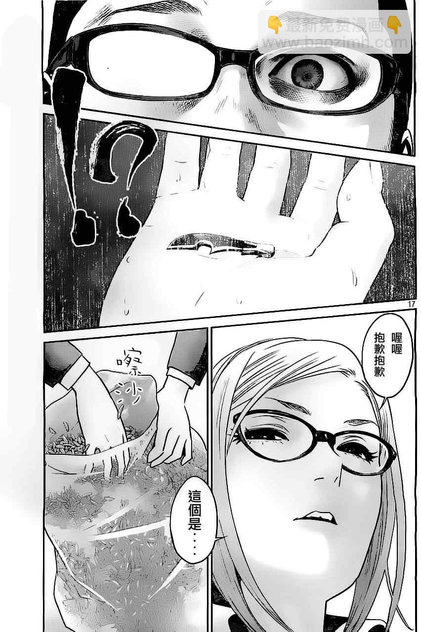 監獄學園 - 第43話 - 1