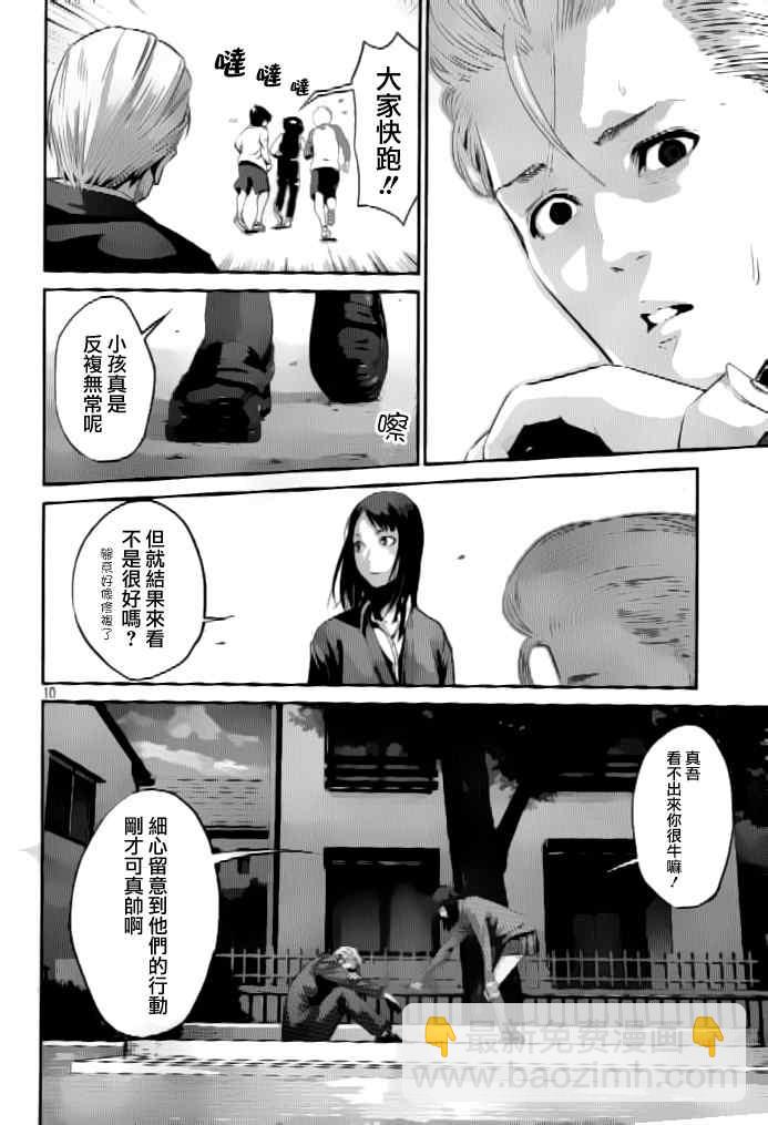 監獄學園 - 第51話 - 2