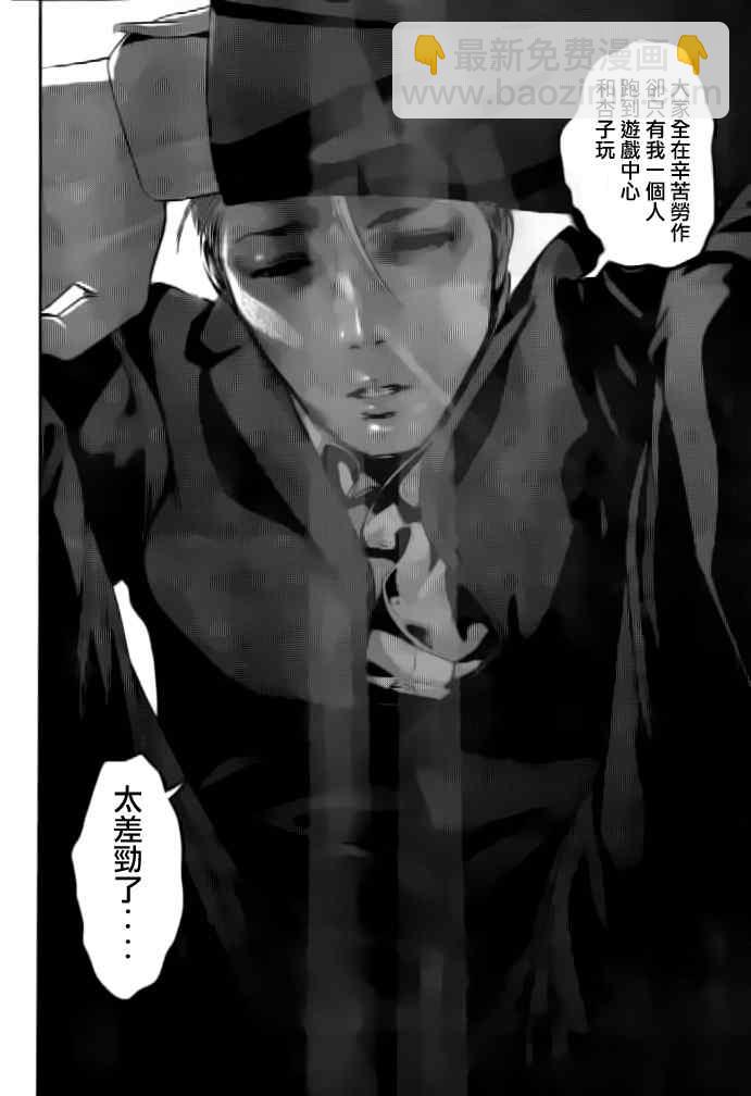 監獄學園 - 第51話 - 2