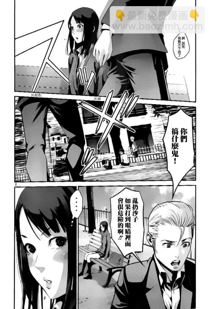 監獄學園 - 第51話 - 2