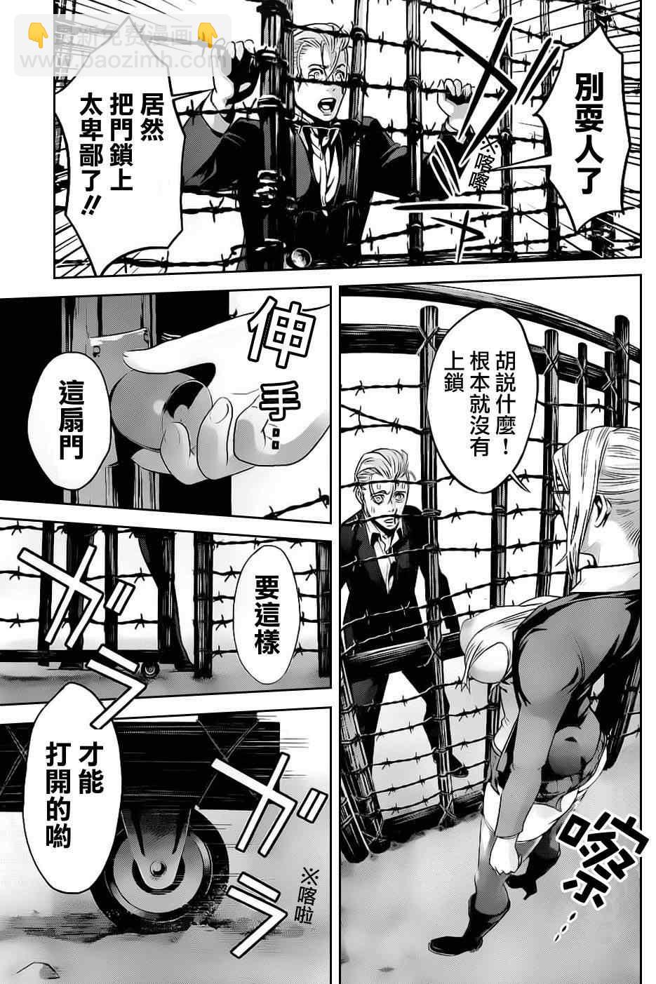 監獄學園 - 第53話 - 3