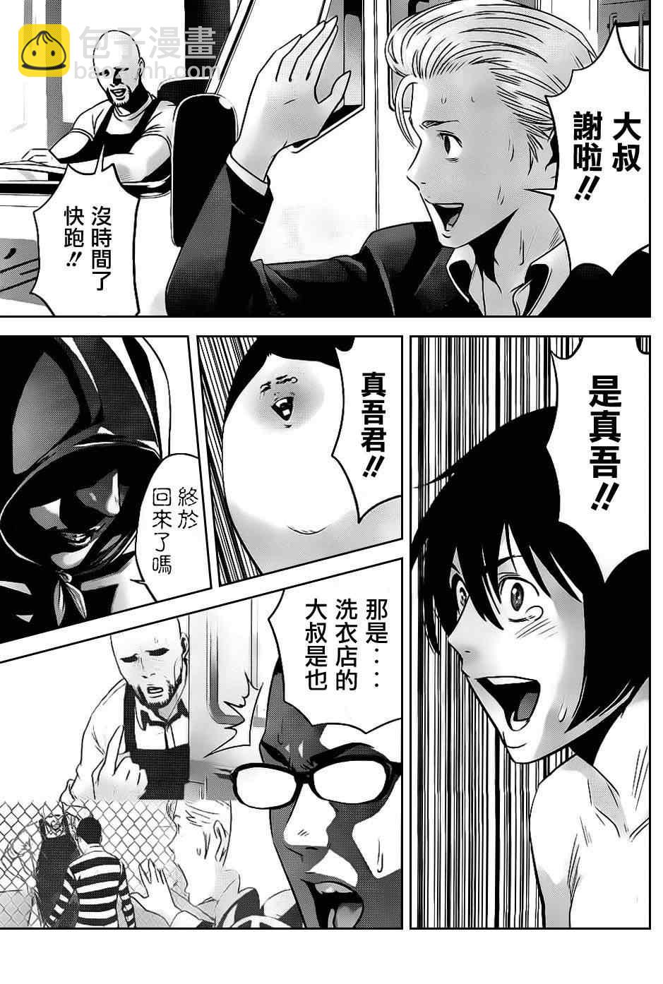 監獄學園 - 第53話 - 1