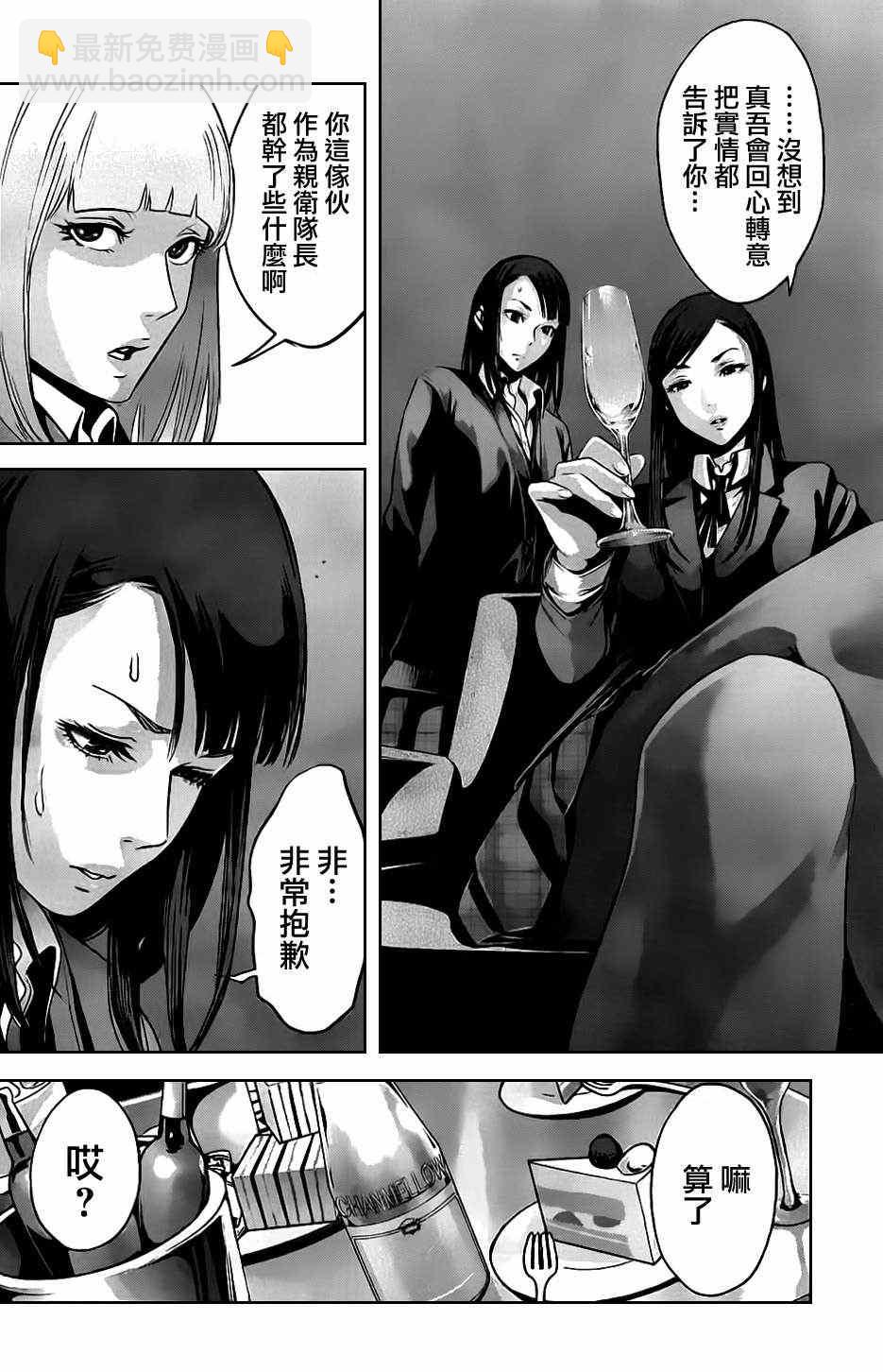 監獄學園 - 第55話 - 2