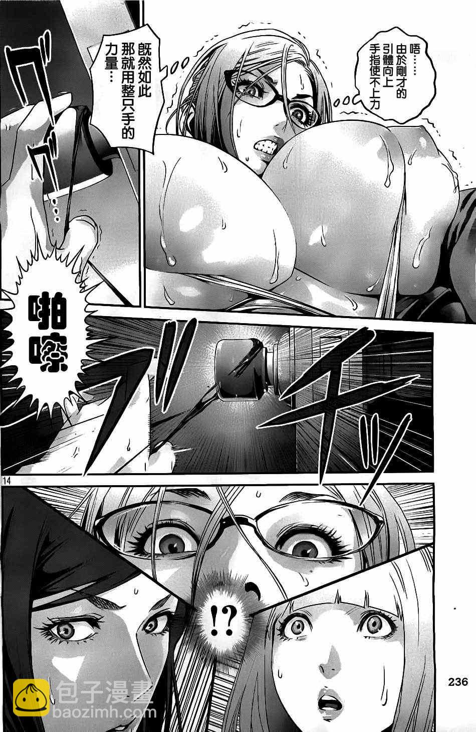 監獄學園 - 第55話 - 2