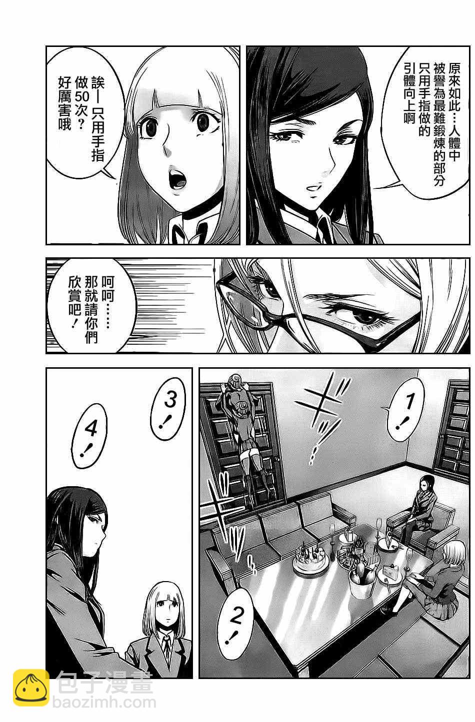 監獄學園 - 第55話 - 3