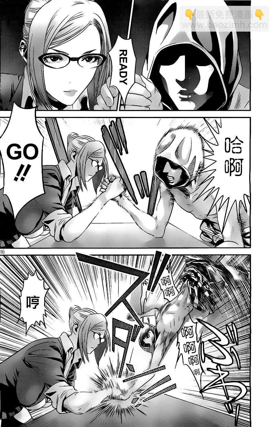 監獄學園 - 第59話 - 4