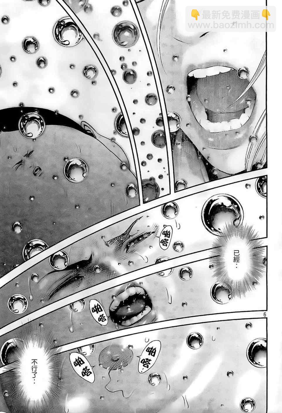 監獄學園 - 第61話 - 1