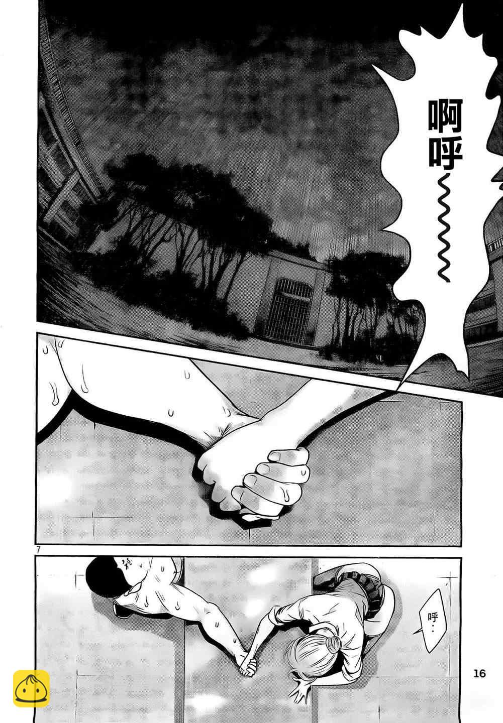 監獄學園 - 第61話 - 2