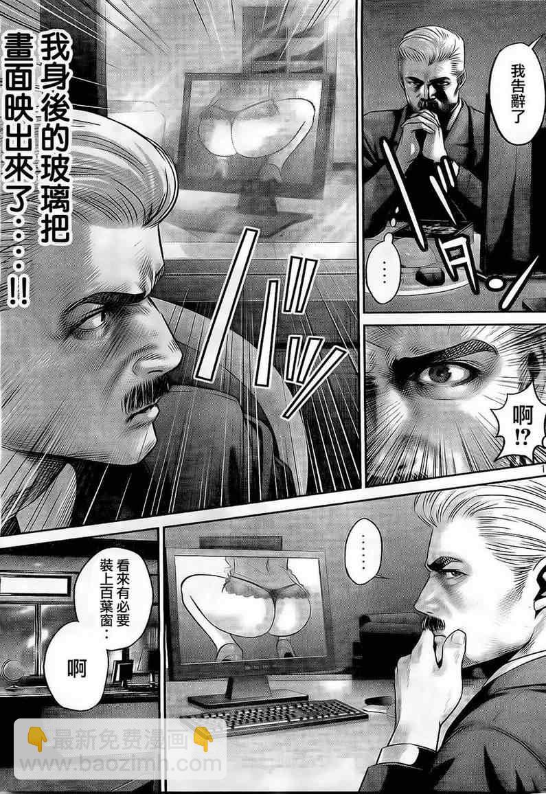 監獄學園 - 第63話 - 1