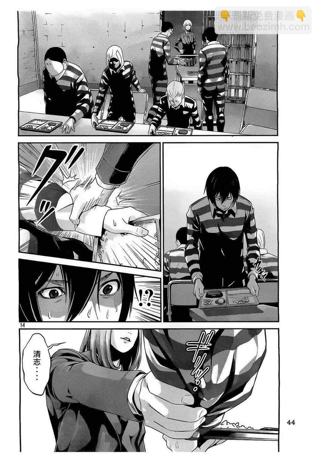 監獄學園 - 第69話 - 2