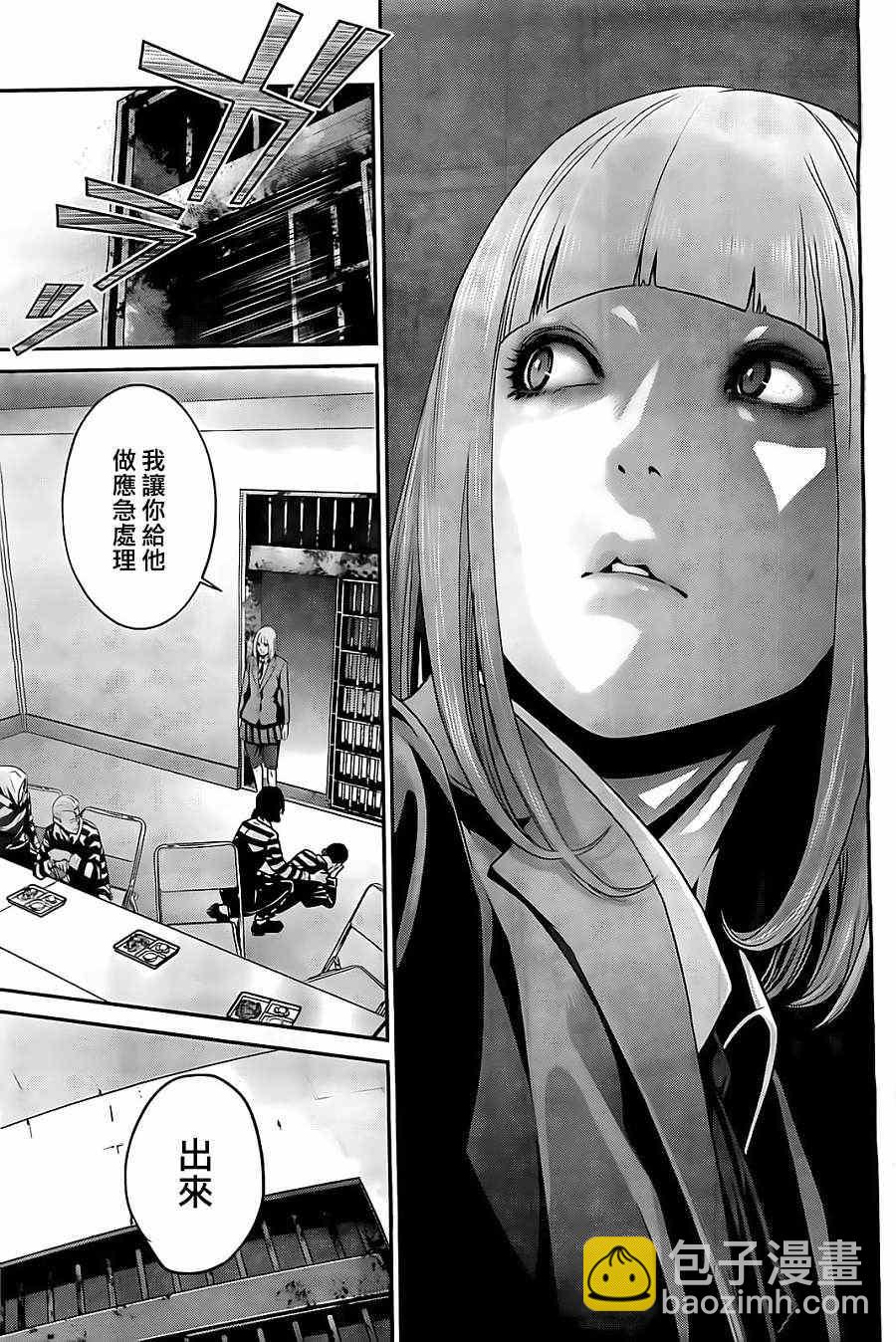 監獄學園 - 第71話 - 3