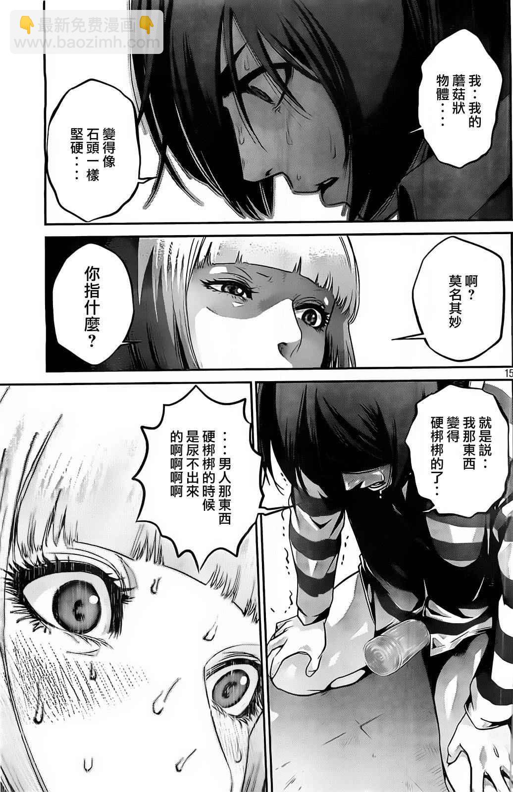 監獄學園 - 第73話 - 3