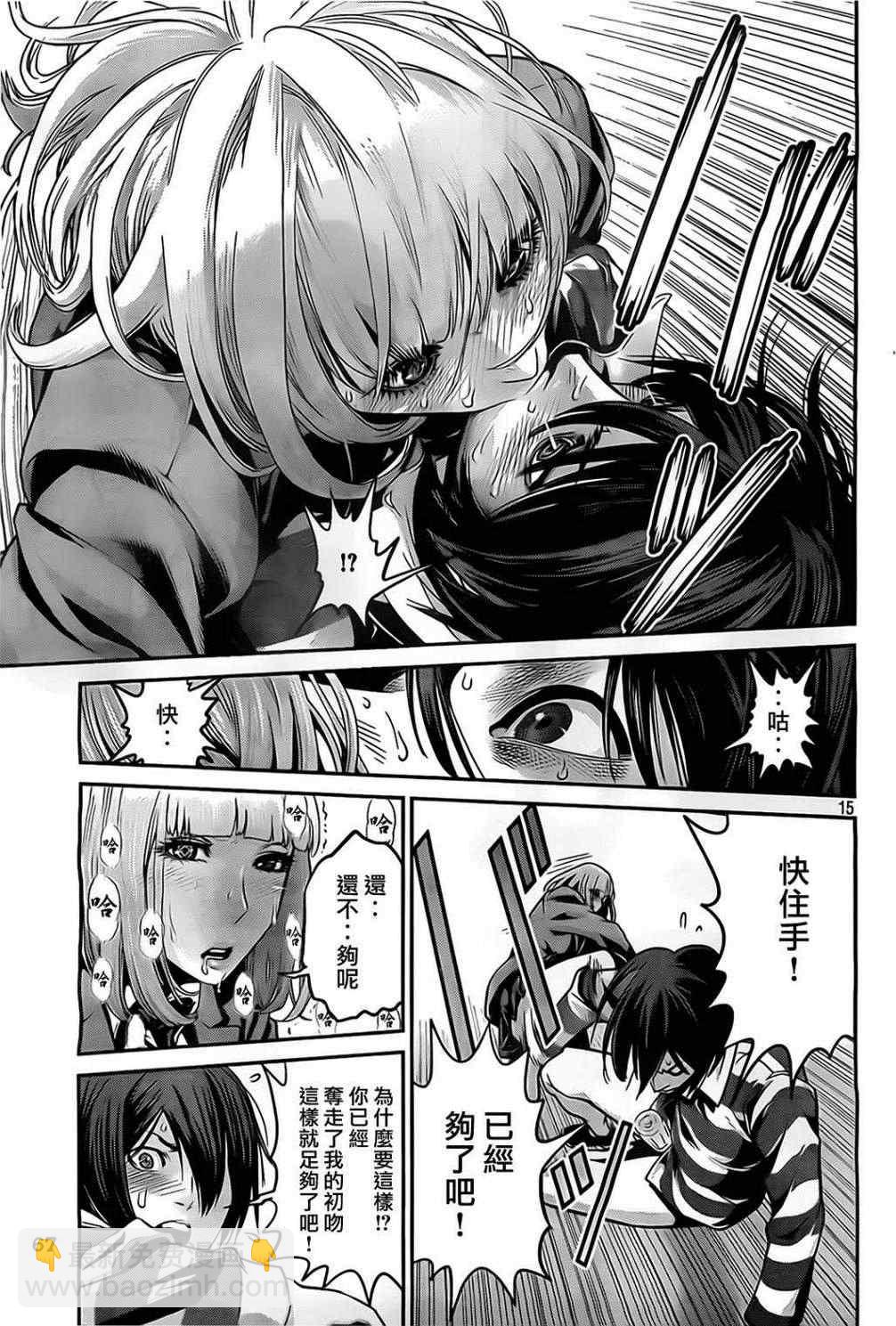 監獄學園 - 第75話 - 3