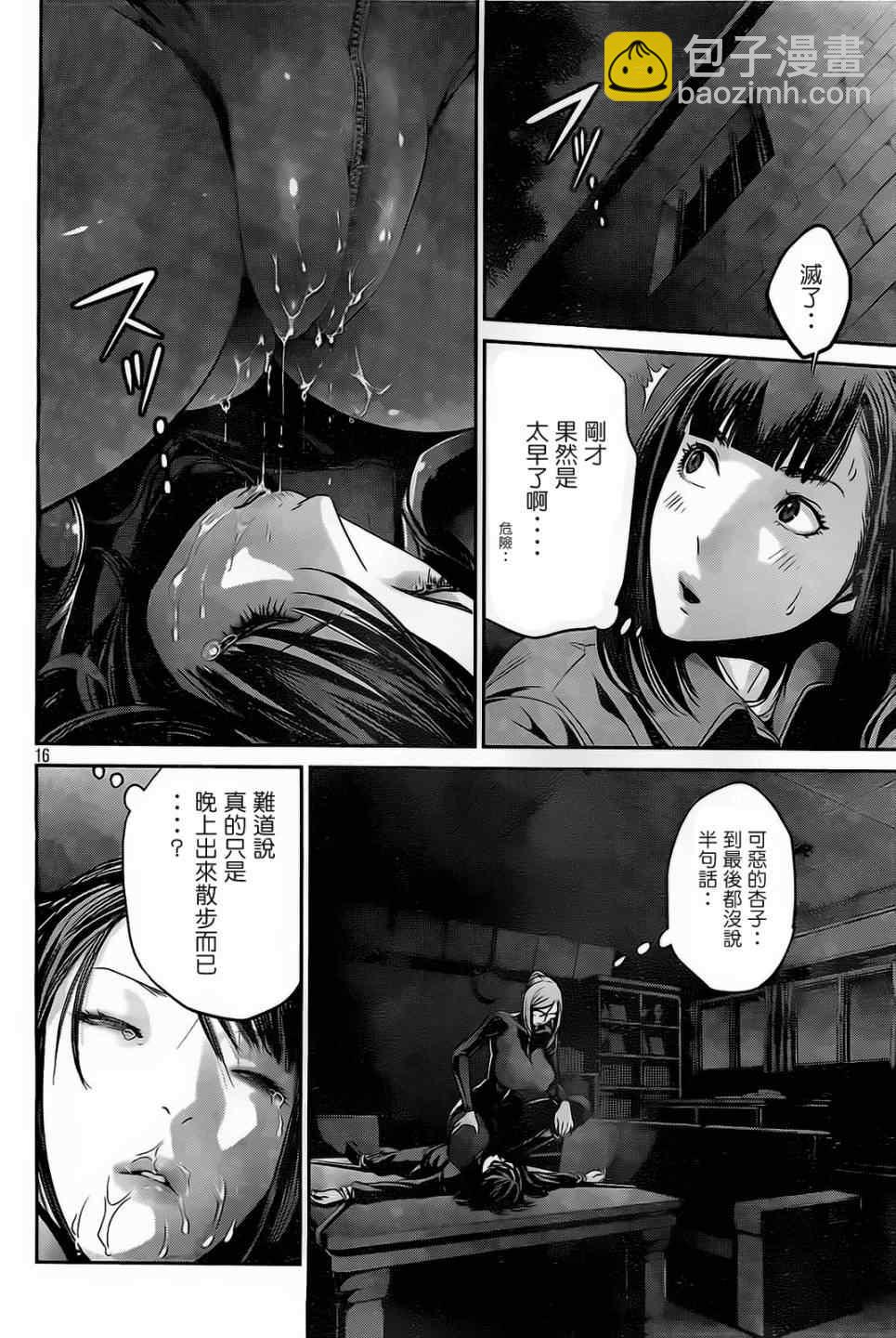 監獄學園 - 第77話 - 4