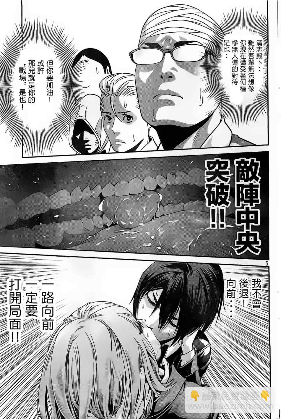 監獄學園 - 第77話 - 1