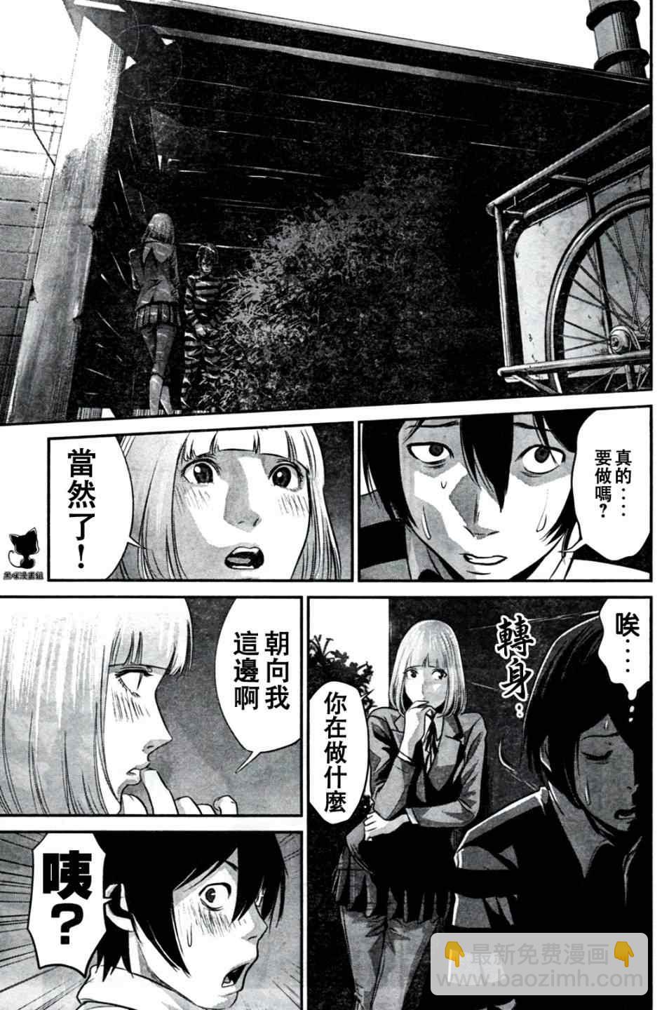 監獄學園 - 第9話 - 3