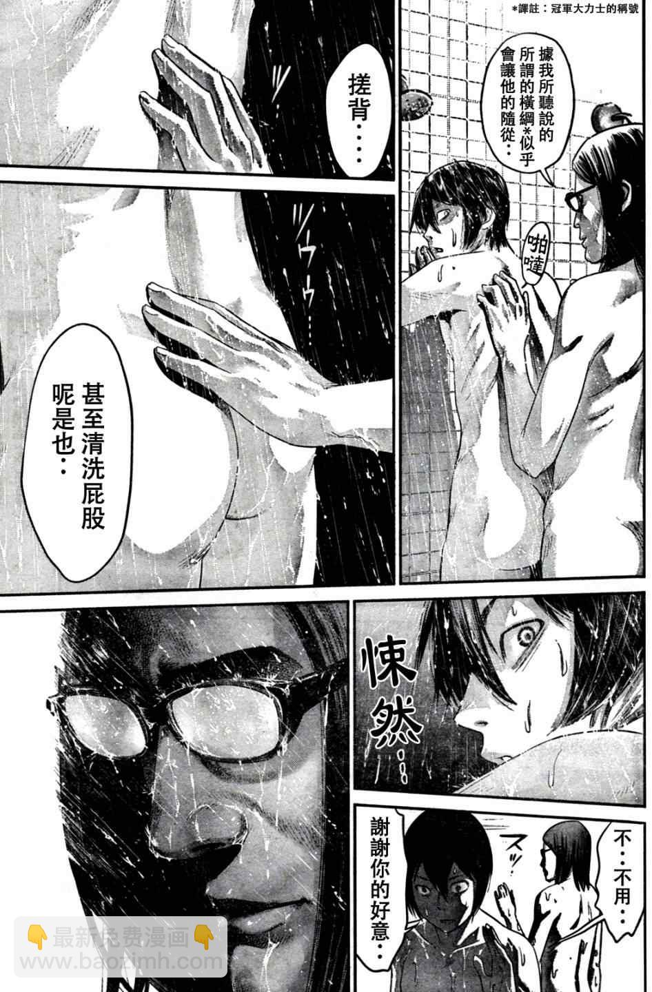 監獄學園 - 第9話 - 3