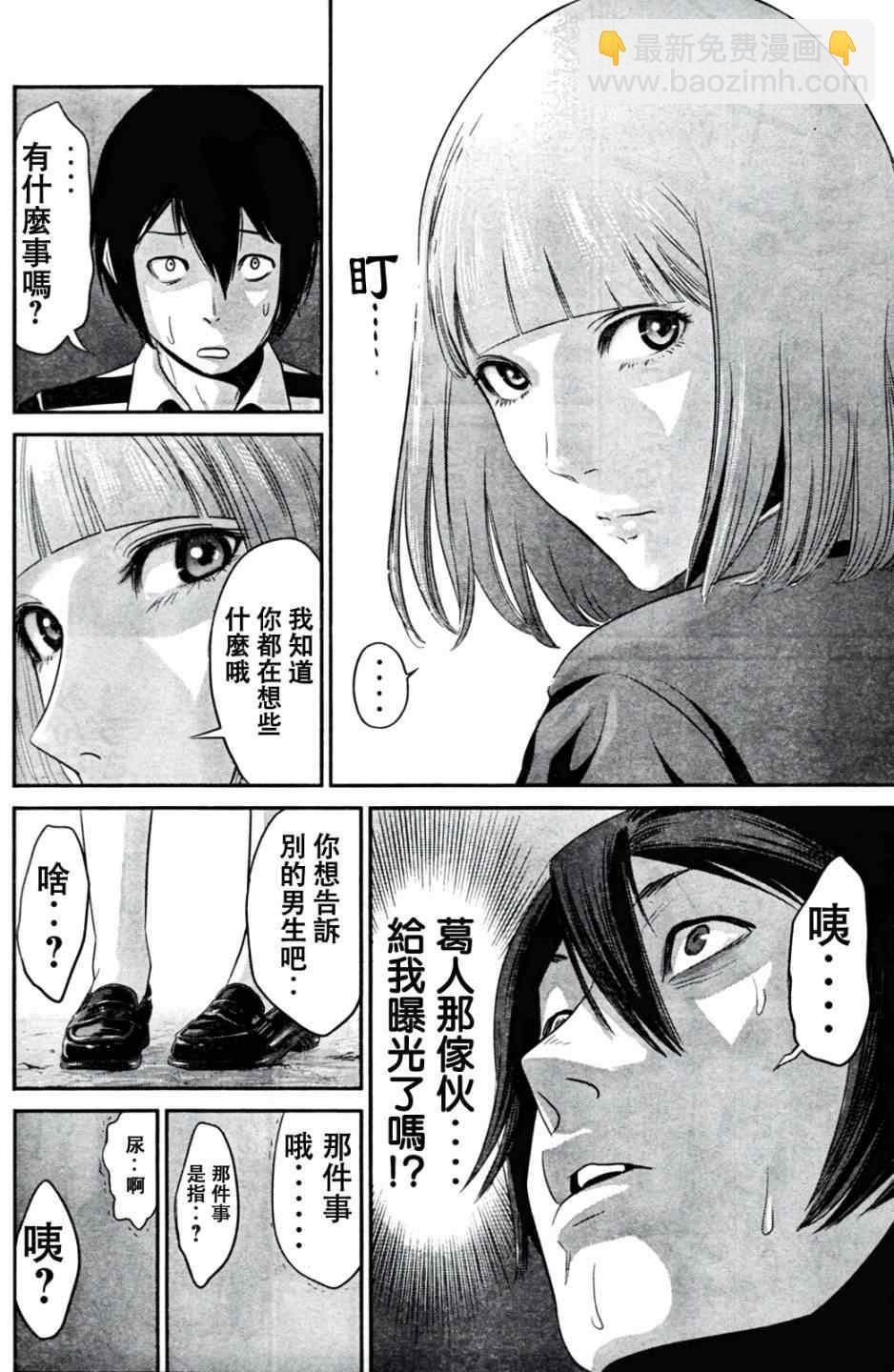 監獄學園 - 第9話 - 4