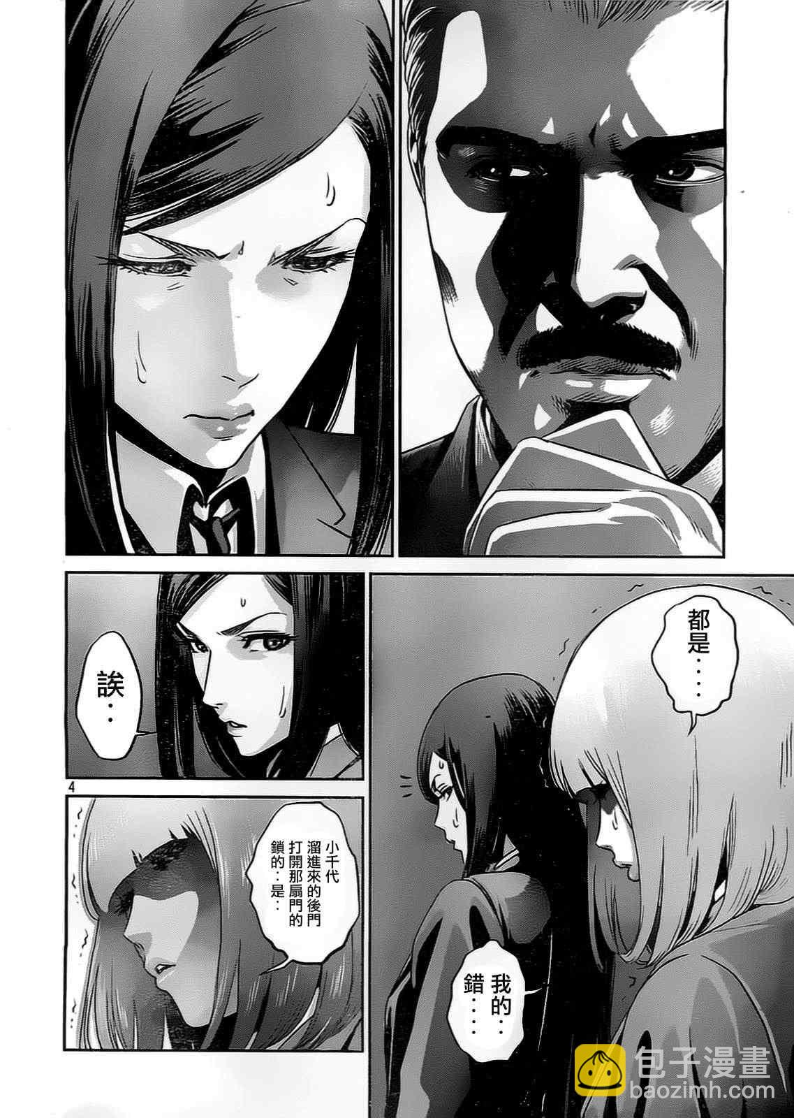 監獄學園 - 第81話 - 4