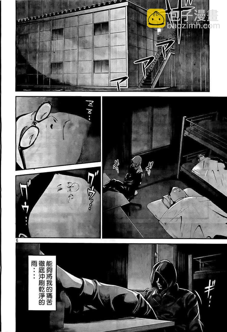 監獄學園 - 第85話 - 2