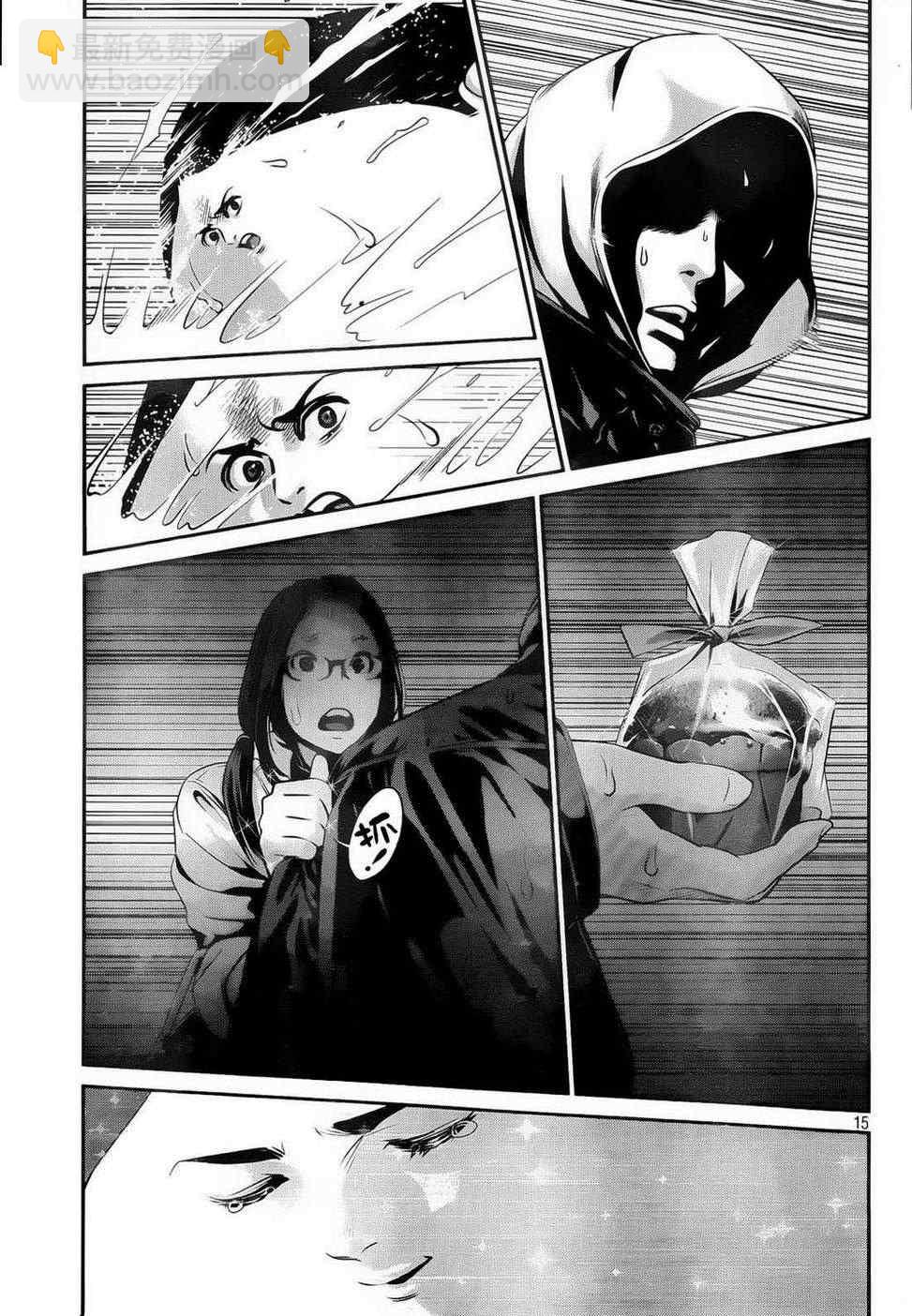 監獄學園 - 第87話 - 2