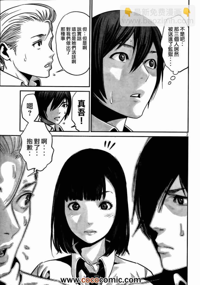 監獄學園 - 第89話 - 3