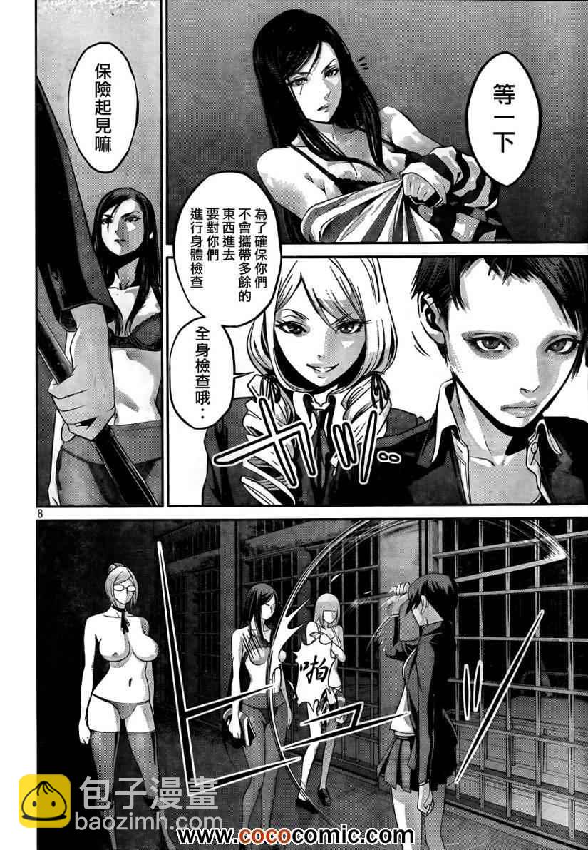 監獄學園 - 第89話 - 4