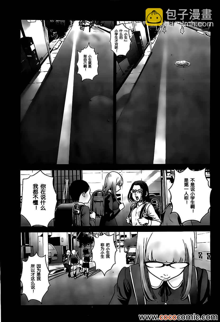 監獄學園 - 第95話 - 2