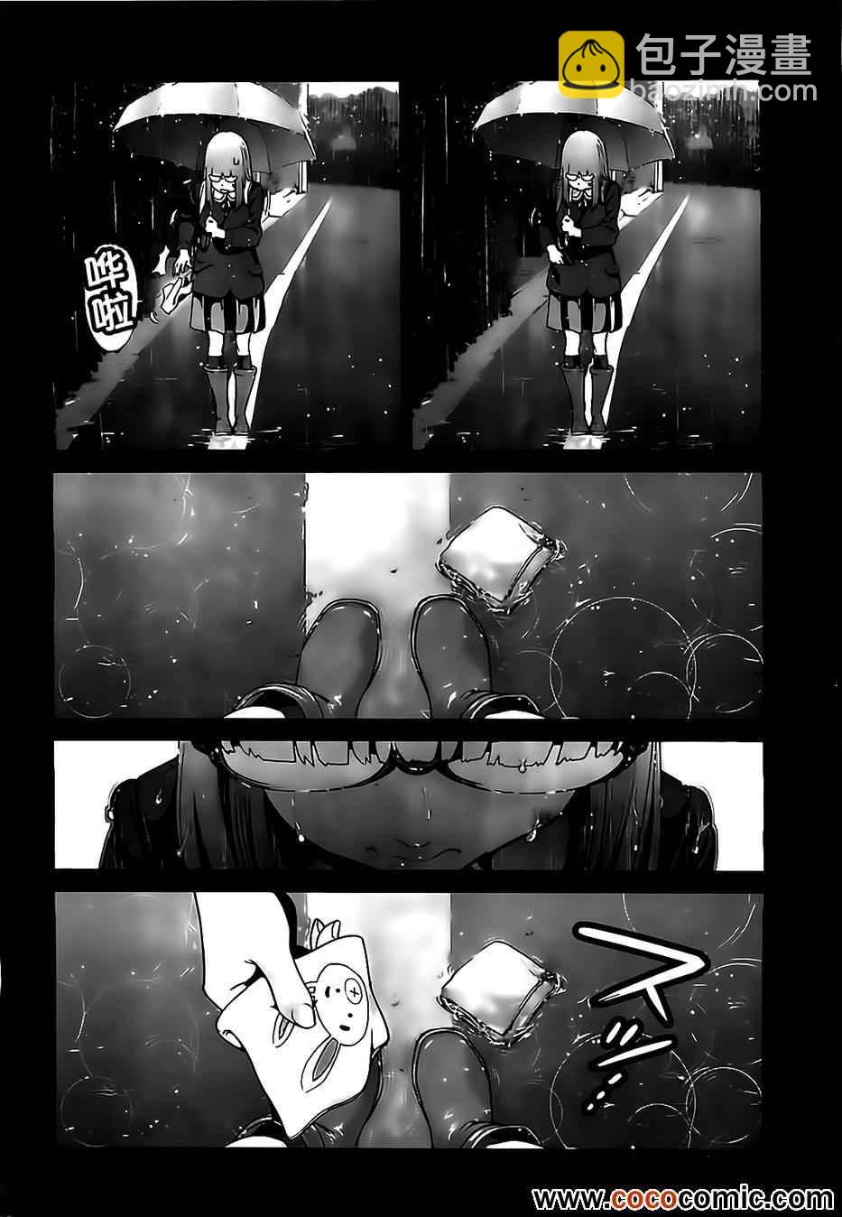 監獄學園 - 第95話 - 1