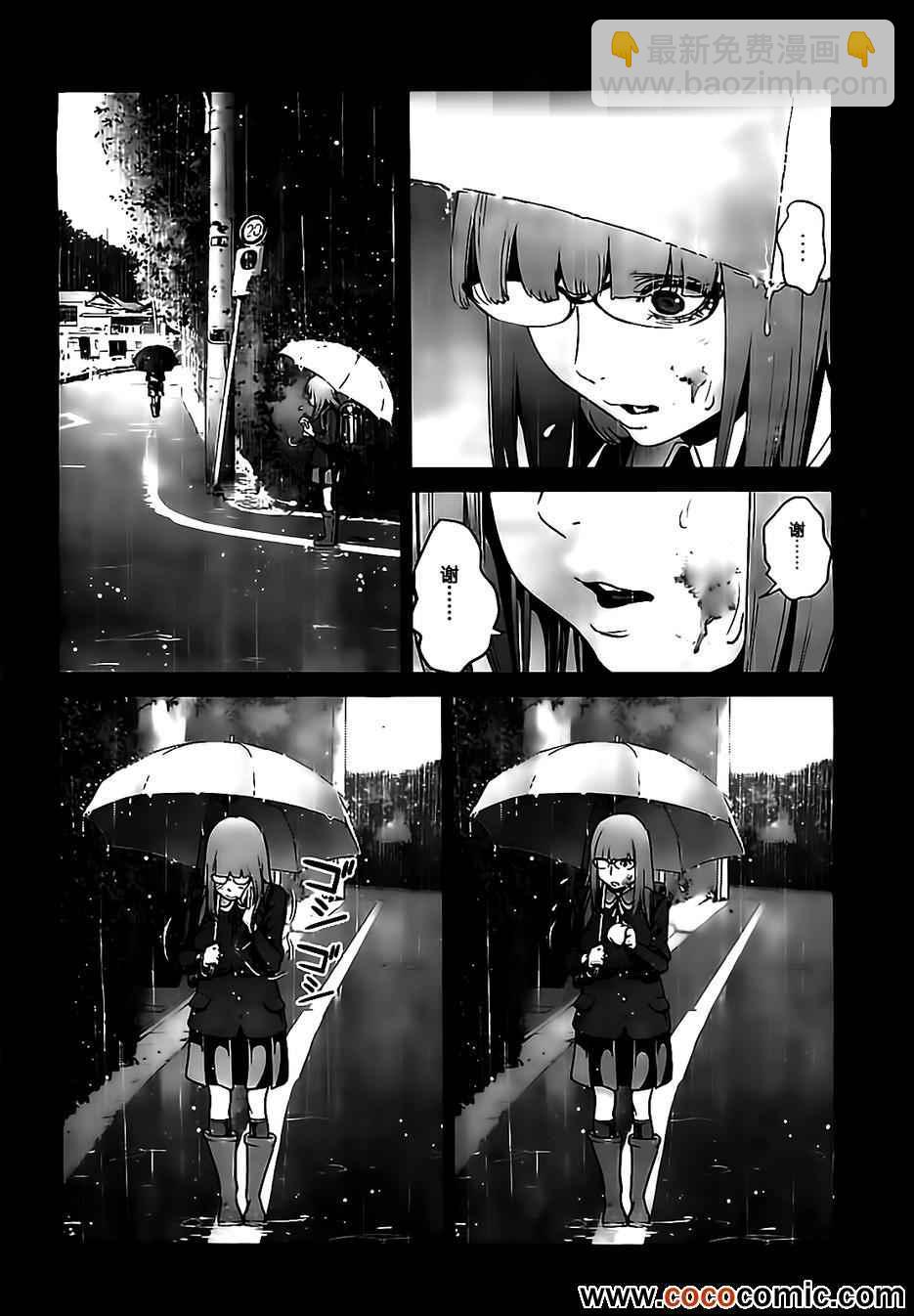 監獄學園 - 第95話 - 3