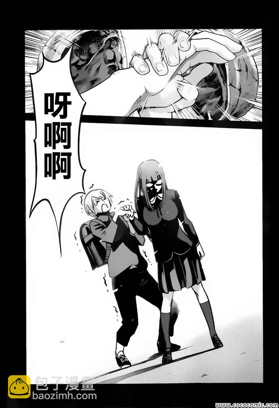 監獄學園 - 第99話 - 3