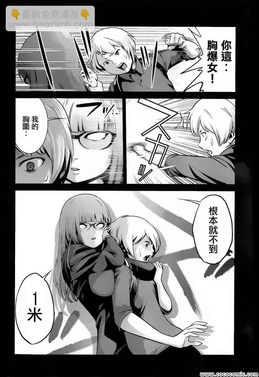 監獄學園 - 第99話 - 2