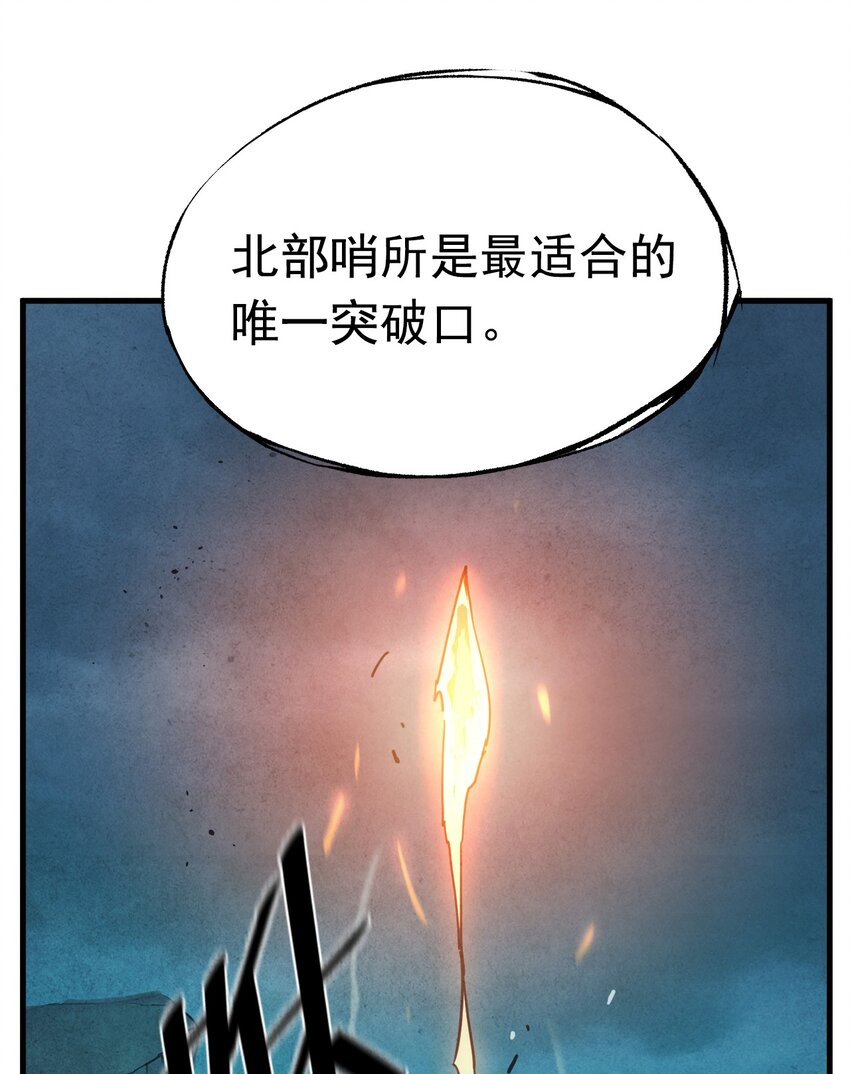 劍與遠征：無芒之刃 - 18 停留的腳步(1/2) - 4