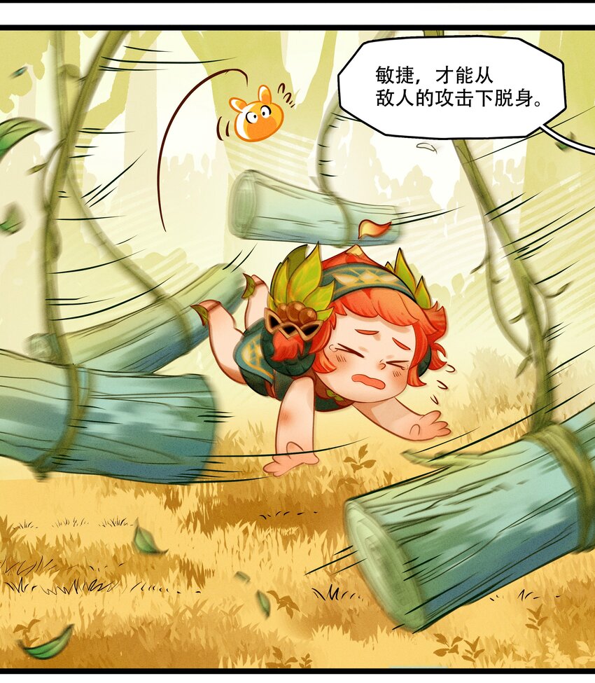 劍與遠征-無畏戰神 - 破曉陽炎-04 惡魔的蹤跡 - 3