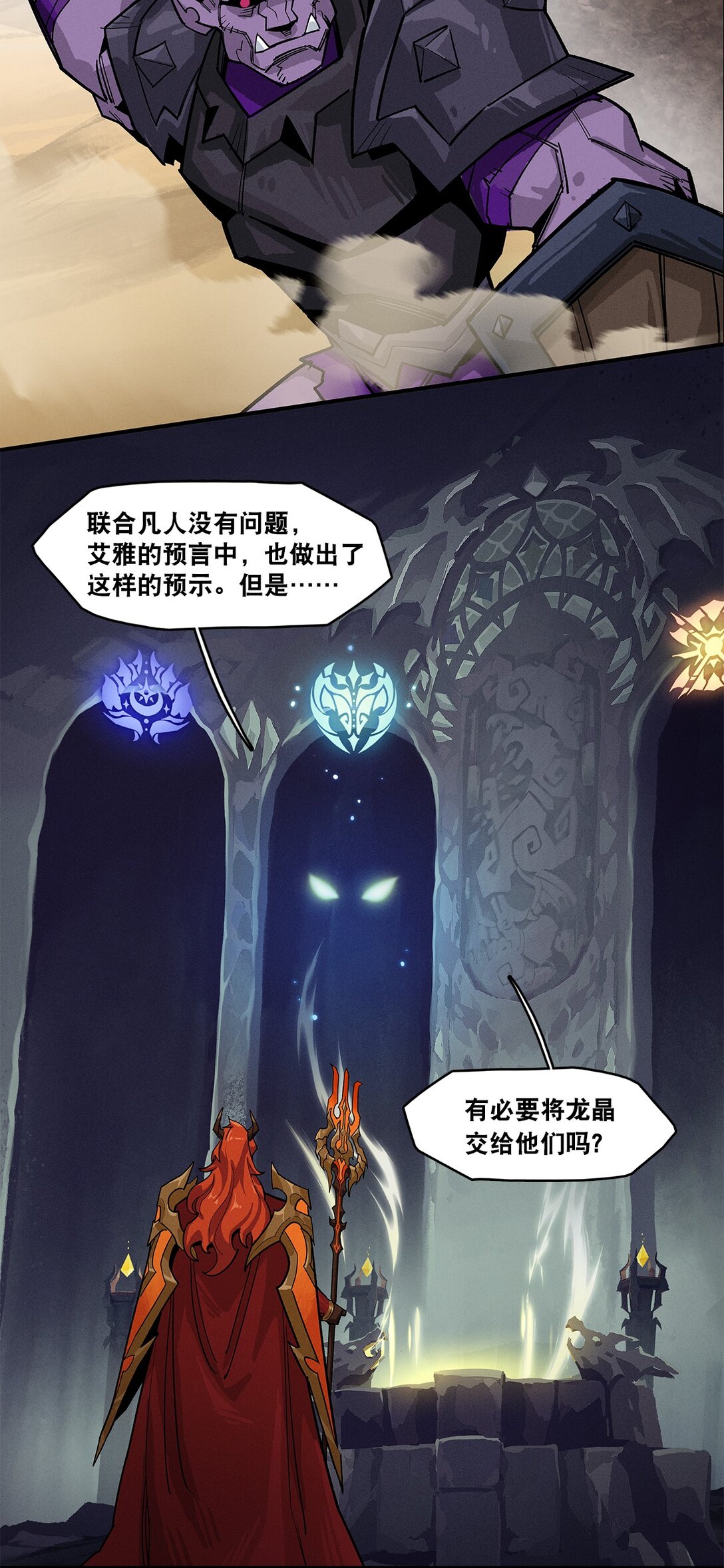 劍與遠征-浴火赤戟 - 000 龍族引言(1/2) - 3