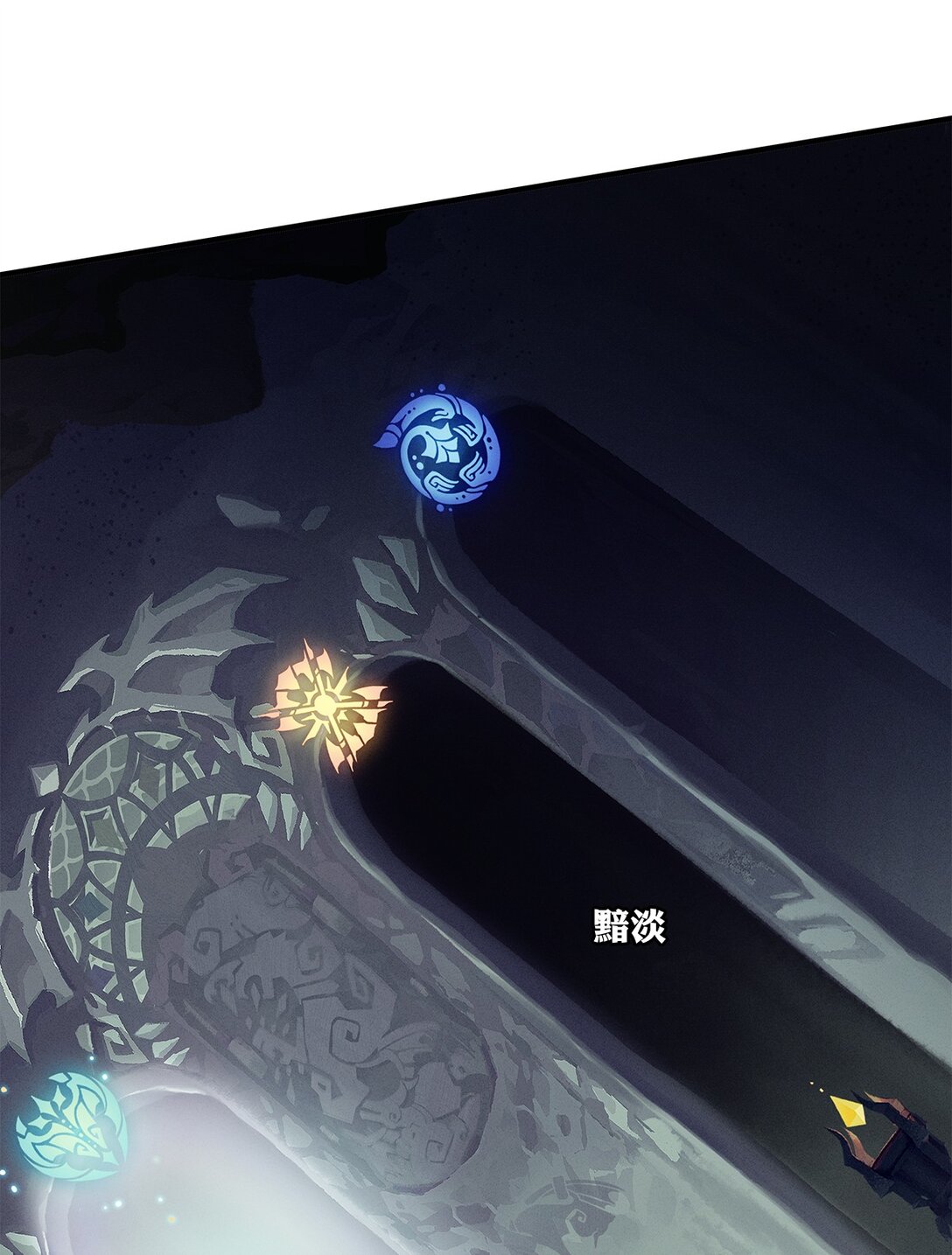 劍與遠征-浴火赤戟 - 000 龍族引言(1/2) - 1