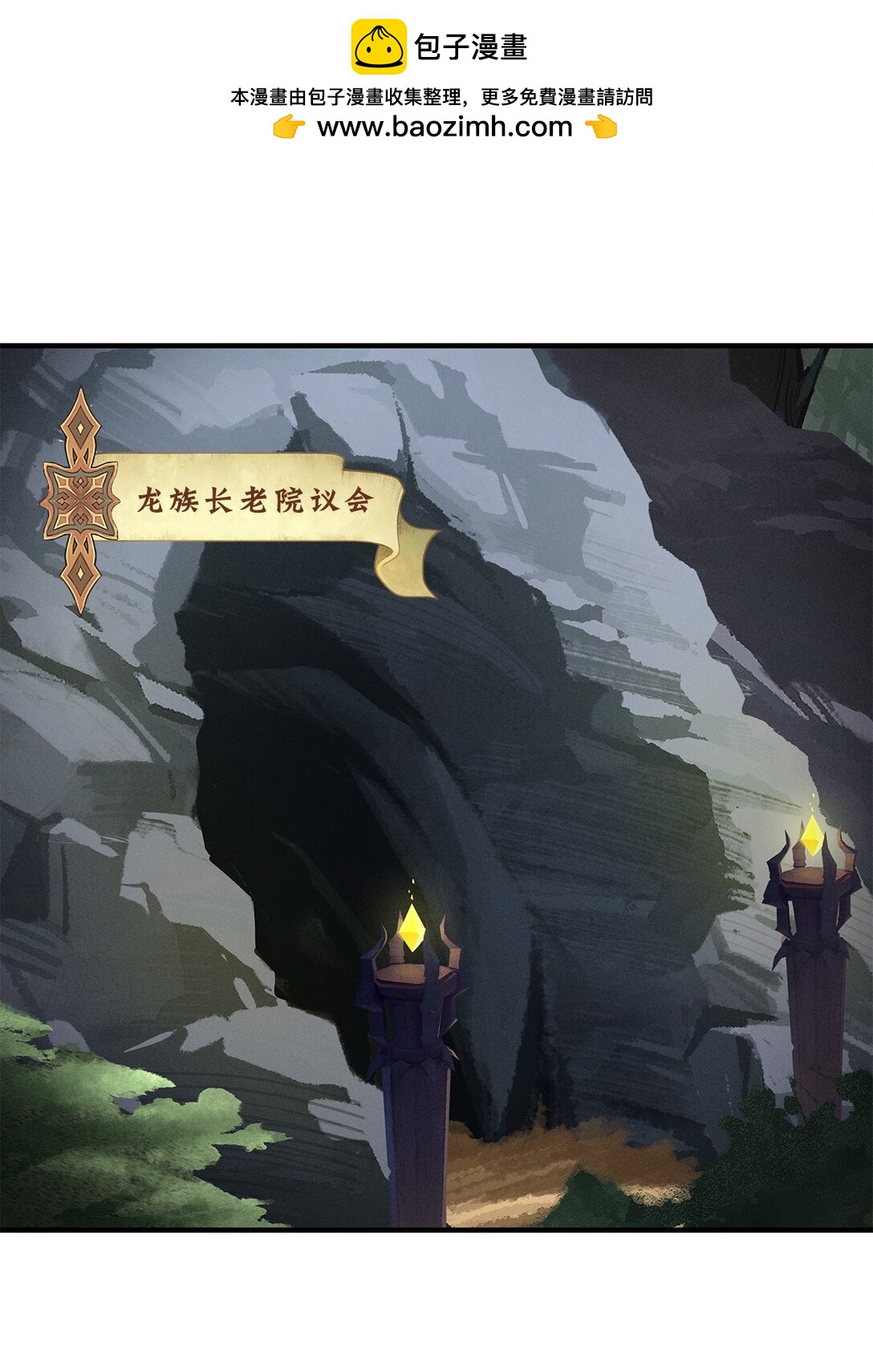 劍與遠征-浴火赤戟 - 000 龍族引言(1/2) - 2
