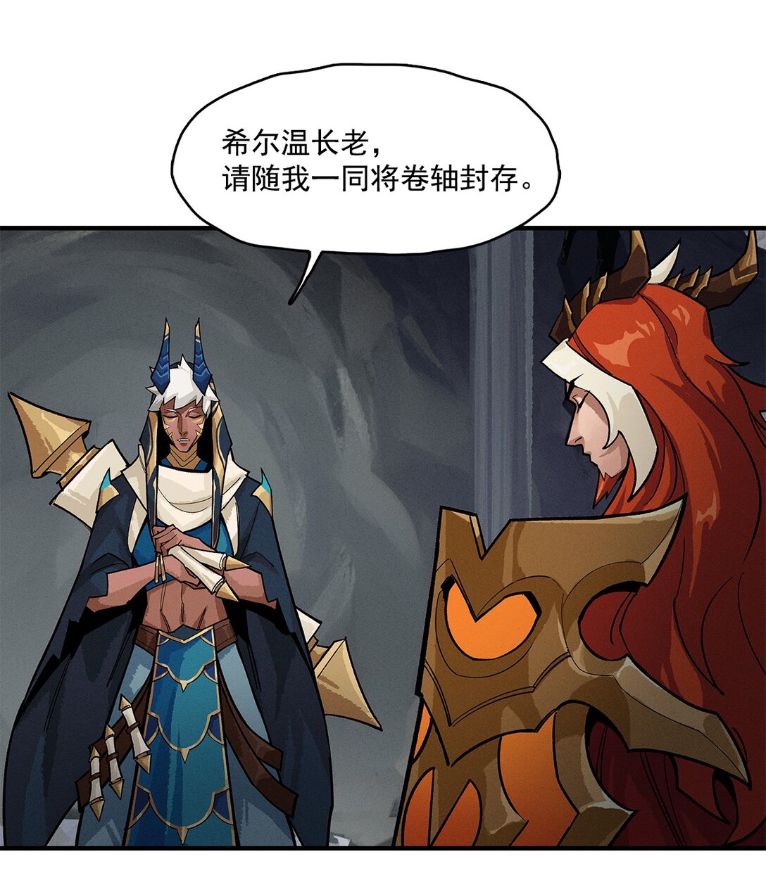 劍與遠征-浴火赤戟 - 000 龍族引言(1/2) - 5