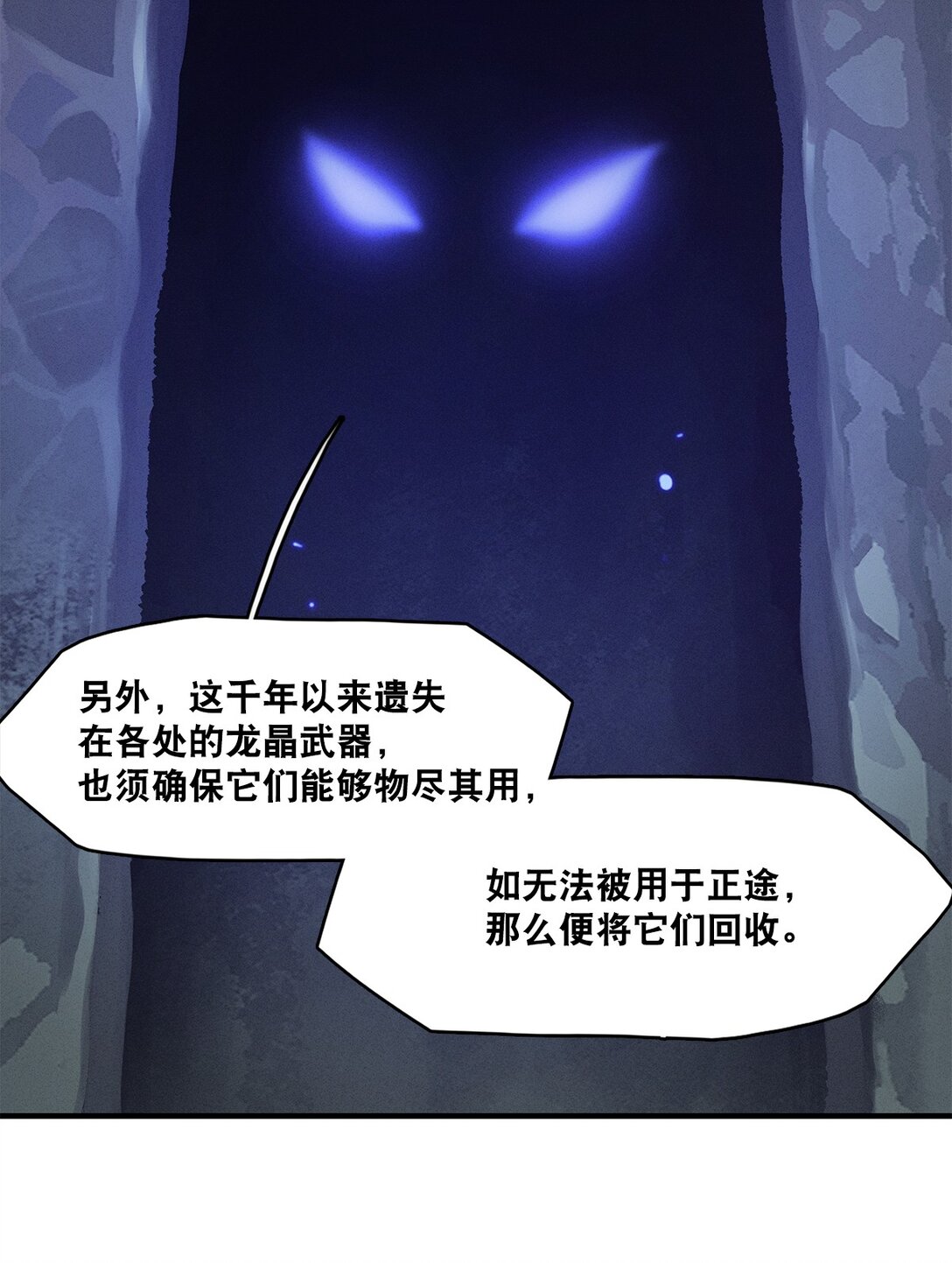劍與遠征-浴火赤戟 - 000 龍族引言(1/2) - 8