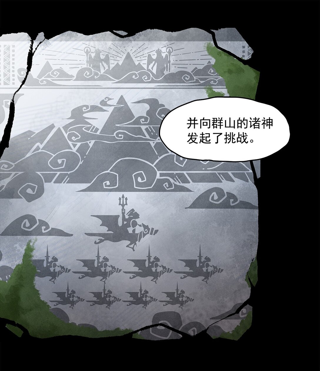 劍與遠征-浴火赤戟 - 000 龍族引言(1/2) - 5